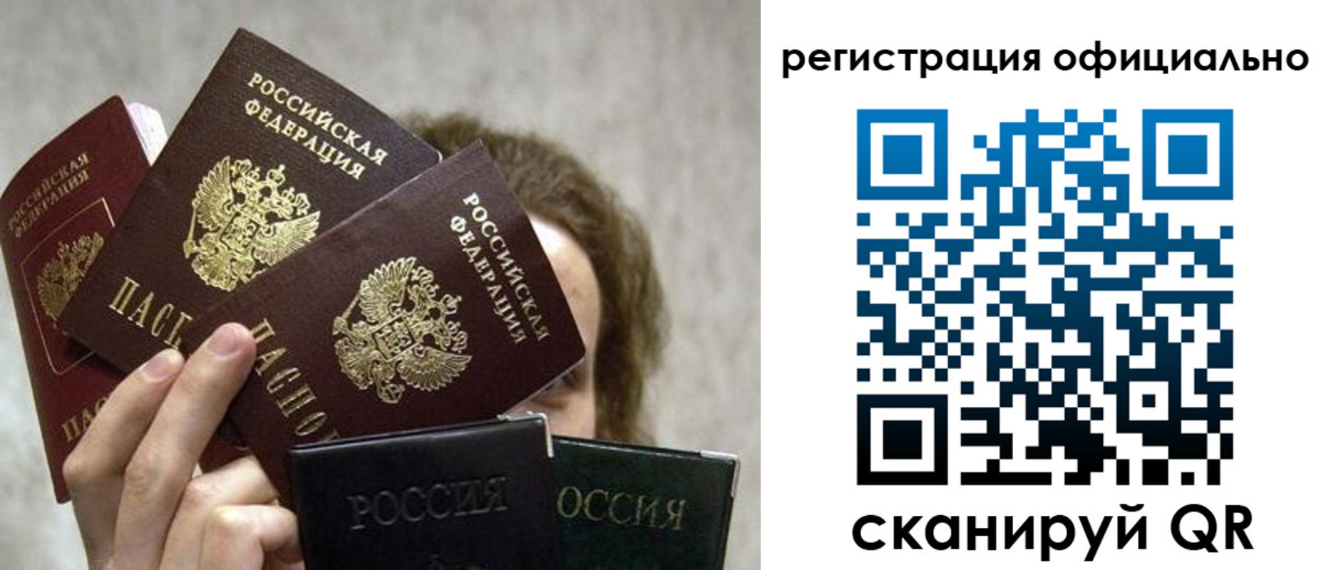 где прописаться в Юрюзани