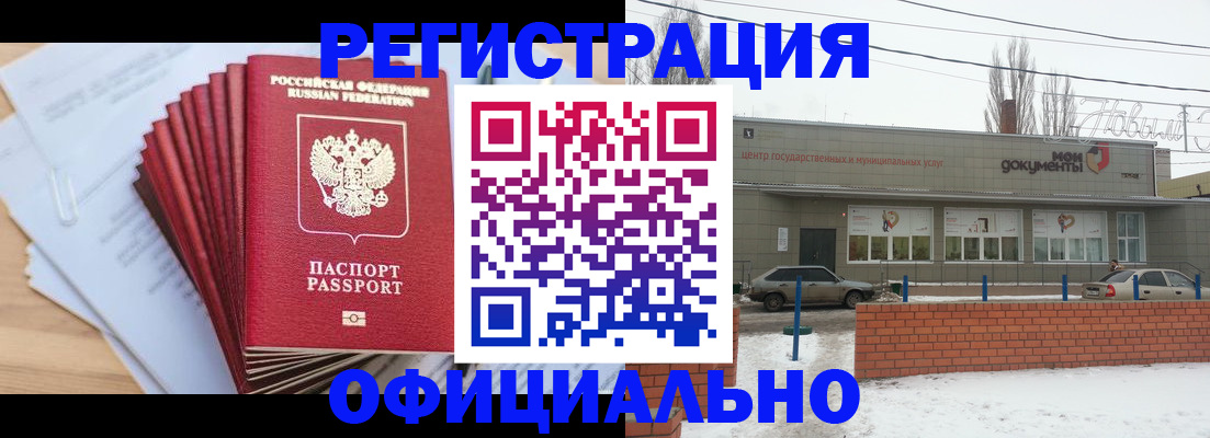 временная регистрация для школы в Юрюзани