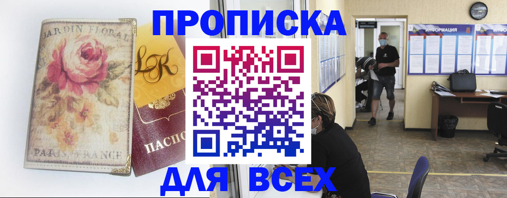 прописка для школы в Юрюзани