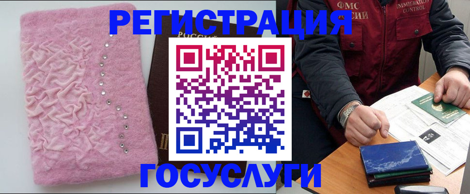 прописка от собственника в Юрюзани