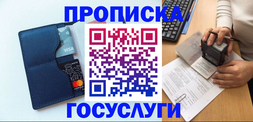 временная регистрация для всех в Юрюзани