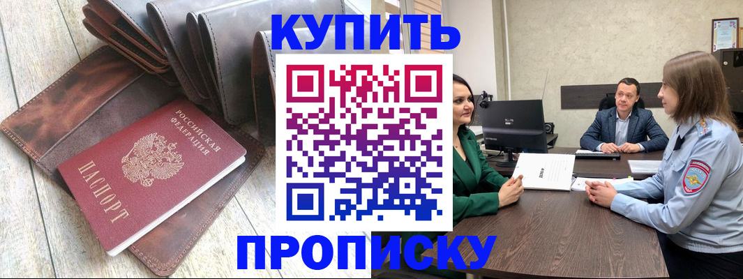 прописка паспорт в Юрюзани